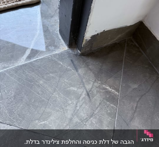 הגבה של דלת כניסה והחלפת צילינדר בדלת.